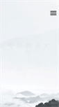 Mobile Screenshot of kokugo.aichi-edu.ac.jp